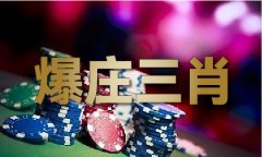 <b>免料全年大全图片V</b>