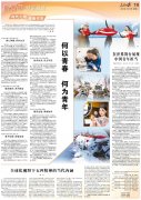 时代之问 芳华做答